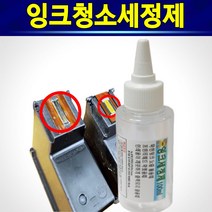 [알(R)전산] 엡손 008 정품 잉크 사용기종 : L15150 L15160 L11160 L6550 L6570 L6490 L6460, 008전용세정제, 1개