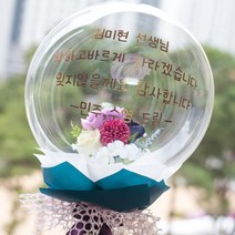 플라워미츄 꽃다발 버블플라워 꽃풍선 의미있는 선물
