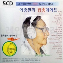 7080가요 5CD 이종환의 팝송데이트-72394EA, 본상품선택