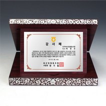 수작업 자개 나무상패 [상패존], 알루미늄판
