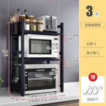 밥솥 선반 수납장 높이 너비 길이 조절 다이 진열 광파 전자렌지 렌지대 오븐 수납 조립식, 블랙3단+수저통+후크