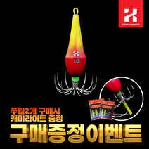KN피싱 카즈미 쭈킬 맥스 18호 물방울 몰링핀 쭈꾸미 킬러 야광 봉돌 갑오징어 바늘 문어 쭈꾸미볼