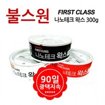 자동차왁스 불스원 나노테크 장기지속 차량용품 코팅제 300g 왁스 포굿드라이브, 불스원 나노테크왁스300g(검은차유색차용)