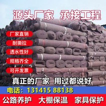 토목용 전신 보호 갑바 천 가빠 화물차 보온 덮개 갑빠 공사용 부직포, 1000g폭2m길이40m[80제곱m]약78kg