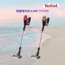 테팔 에어포스360 TY7329 랜덤색상발송, 상세페이지 참조