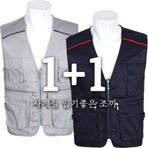 노블진 TM 면조끼 1+1