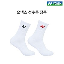 요넥스 국대양말 장목 스포츠양말 229SN001M 229SN005F 선수용양말, 여성용 장목(미드나잇)