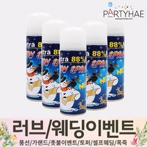(주)파티해 러브이벤트 스몰웨딩 용품3 K~N - 프로포즈 브라이덜샤워 결혼 기념일 축하폭죽 결혼식 플라워샤워 머리띠 토퍼 파티 프롭스, K29.눈스프레이(대용량)24입