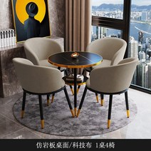 협의 접대 4S 용원 베란다 소가구 둥근식탁 사이드테이블, T09-카키 한밥상 쿼드체어 이테크 포조 암판