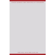 타이포그래피 첫 원칙:1936, 안그라픽스, 스탠리 모리슨