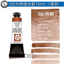 다니엘 스미스 수채화 물감 화방 그림 미술 학용품 학원 입시 수업, 15ml, 옵션35