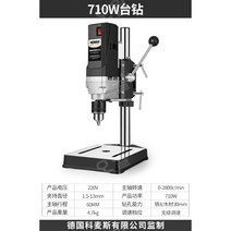 6단 전동 탁상 보루방 드릴링 머신 프레스 바이스 거치대 회전 받침대 다이 드릴 스탠드, 710W 드릴, 1개
