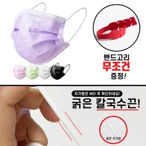 하랑인터네셔널 *유사품주의*건강지키미 국내배송 일회용 건강 안전 마스크 50매 밴드고리증정, 핑크