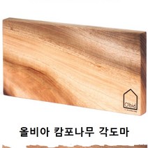 캄포 나무 도마 플레이팅 도마 수제 도마 원목 6호 핸드메이드 제품