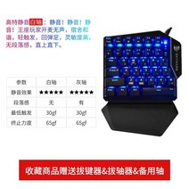 게이밍 한손키보드 영상편집 기계식 디자이너 매크로 단축키 모바일 휴대용, ., 무음 백축