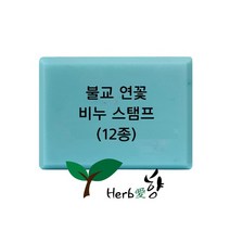 비누스탬프 불교 연꽃 12종, Z03