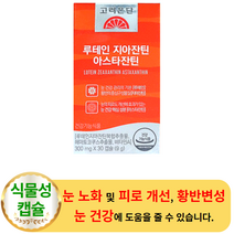 눈 건강 눈 보호 고려은단 루테인 지아잔틴 아스타잔틴 30캡슐 1박스 - 피로 개선 통증 시림 눈물 시력 보호 영양 마리꽃 마리골드 황반 변성 색소 안구 건조 뻑뻑 영양 케어 제, 1개, 9g