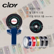 Cidy C101 또각이 라벨 메이커 리필 테이프 5롤 세트, 다크 블루 라벨기 + 리필테이프 5롤
