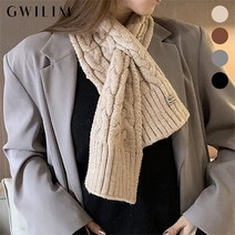 귈림 겨울니트 꽈배기 머플러 스카프 GAWAC012P