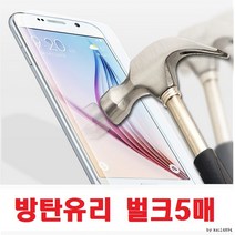 9H 벌크5매/스마트폰 액정보호필름/방탄보호필름/강화유리필름/방탄글라스/갤럭시 M53 퀀텀3 M536 전기종