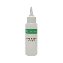 알부틴 리포좀액/천연비누 화장품 크림 만들기 재료, 1개, 100g