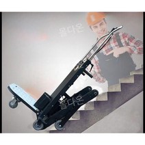 계단 운반 카트 전동 리프트 수레 접이식 계단용 구루마, 1. 1. A