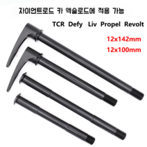 GIANT 자이언트 TCR XTC 마운틴 로드 배럴 샤프트 리브 디파이 프로펠 반란에 적용, 레인SX육각형버전