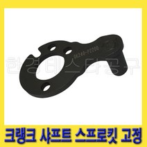 한경공구 크랭크 샤프트 스프로킷 고정 공구 0K240-P2200