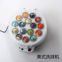 당구공 세척기 포켓볼 클리너 당구장 다마 크리닝 머신, 단일옵션