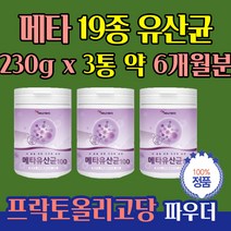 메타 프리 바이오틱스 장에 유산균 약 6개월분 미야이리 II 비피더스 유산균 락토바실러스 퍼먼텀 파라 카제이 살리바리어스 맛 있는 포도맛 퍼 먹는