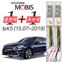 올뉴K5 현대모비스 프리미엄 와이퍼 윈도우브러쉬 650mm 450mm 세트