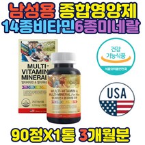 직장인 노인 중년 남성 멀티비타민 비타민14종 구리 멀티 비타민 미네랄 항산화 과다업무 남성 건강관리 40대 50대 60대 남성 멀티비타민 영양제 미네랄6종 수험생 홈쇼핑