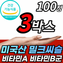 대용량 밀크씨슬 추출물 실리마린 130 1000 mg 비타민 b 미네랄 미국 간 건강 기능 식품 수용성 비 a b1 b12 6912 미크 밀크 시슬 씨유 시쓸 스트레스 피로 추천, 3박스, 100캡슐