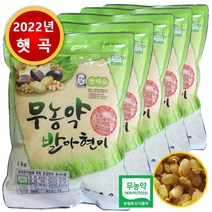22년햇곡 장세순 무농약 발아현미 1kg 5봉 정품 본사발송, 5개
