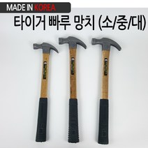 제일TNC 국내산 타이거 빠루망치 목수 해머 장도리 망치 쇠망치, 1개, 소
