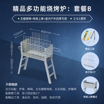 가정용 실내 이국주 그릴판 탈부착식 케밥 꼬치 숯 그릴 양꼬치 기계 사이드 바베큐 스토브 구이, F