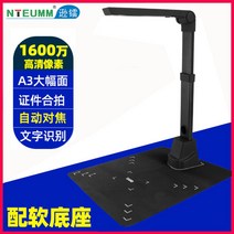 1200만 화소 비파괴 북스캐너 A3 A4 고성능 듀얼 카메라, 1600만 픽셀 A3A4 형식(소프트