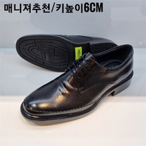 무크 NC05 남성소가죽키높이6cm세미정장구두 212155