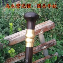 우드 원목 흑단 퀄리티 어르신용지팡이 퍼플 단목 문명 막대기 둥근코 미끄럼방지 보조 주행 장치 230530698, 흑단 둥근코 굵은 타입