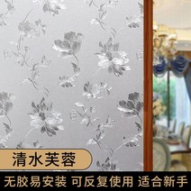 안개필름 창호필름 비침방지 스티커 화장실 욕실 스크럽 글라스 비침방지 3d 창호화장실 비침 불투명, 05 【무접착/3D청수부용】