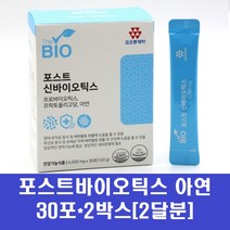 프로바이오틱스 프리바이오틱스 유산균 아연 분말 신 포스트 바이오틱스 프락토올리고당 fos 프롤린 17종 생유산균 배양건조물 먹이, 2박스, 2개