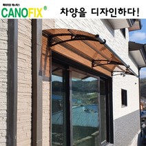 캐노픽스650x2000고정식어닝 비가림막 처마 차양 렉산 캐노피 설치 비가림 시설 폴리카보네이트 넥산 지붕 시공 채양 농막 현관 비막이 창문 빗물막이 아파트 전원주택 테라스 셀프, 블루, 검정, 세트앙카