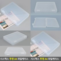 투명 A4 파일케이스 A4파일홀더 화일철