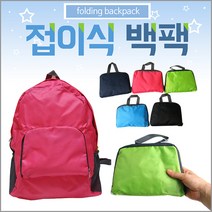 접이식 백팩 시장바구니 배낭 등산 캠핑 보조 휴대용 가방 판촉물 기프트 선물용 답례품 공공기관 대량주문 인쇄, 스카이