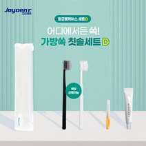 조이덴트 가방 쏙 칫솔세트 항균케이스 D X 300개 포켓쏙 칫솔 치약 세트 항균 케이스, 1, 본상품선택