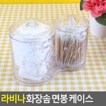 ++티앤북++장식면봉케이스 아크릴 솜케이스 인테리어화장 투명 가정 미용 뷰티정리소품++, +++_