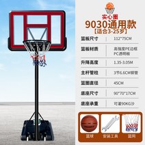 야외 정식 코트 농구 골대 이동식 분리 접이식 높이조절 농구골대 농구골대 정식규격 농구 성인 실내 실내 백보드, 9030 레드 어른 어린이 범용 + 솔리드 바구니 +