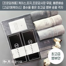 조문답례품 수건 송월격자 고급케이스 무료 뱀부수건 조의 감사문자 무료서비스 49재수건 타올 장례식 답례품 조의답례 49제답례품, 스티커1, 연회색+진회색