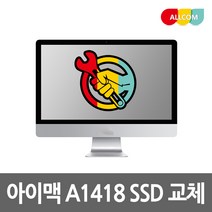 애플 아이맥 A1418 SSD 교체 업그레이드 수리 요청, 구형 A1311 / A1312 (2009-2012)