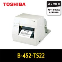 도시바 B-452-TS22 300dpi 라벨 UDI 의료기기 바코드 프린터
